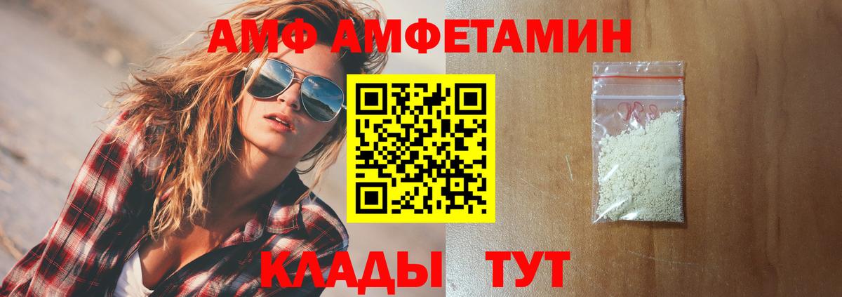 Amphetamine Premium Ульяновск