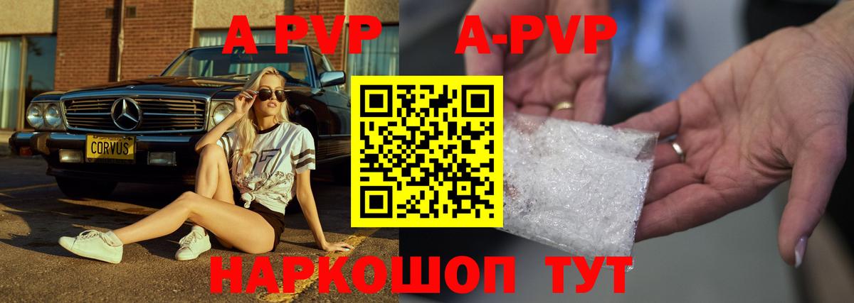 Ульяновск  Alfa_PVP Crystall  A PVP  Вход с VPN  A-PVP СК КРИС 