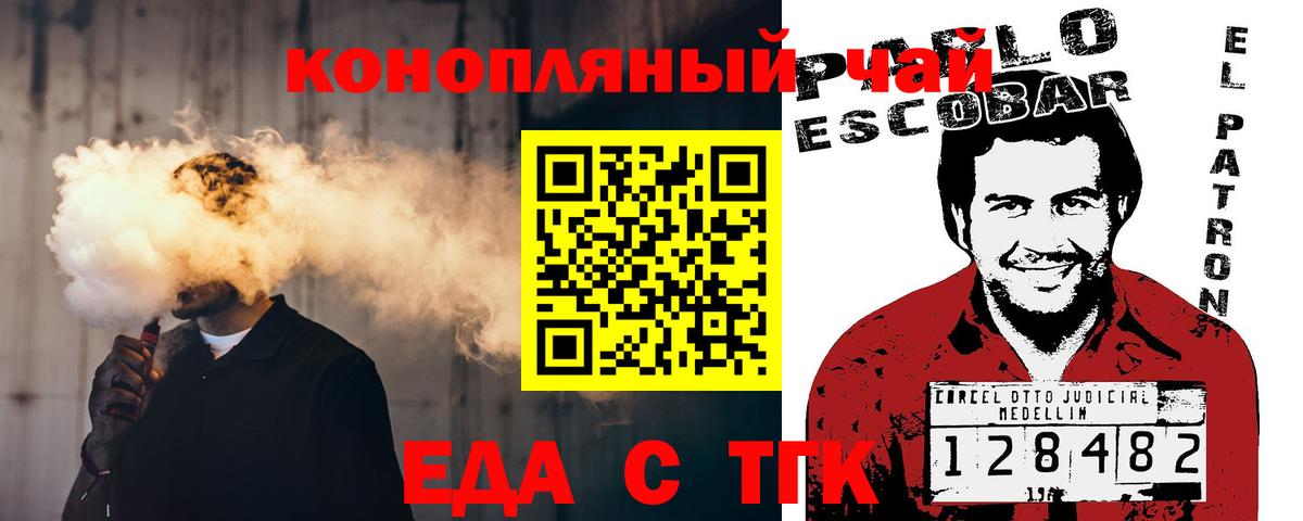 Canna-Cookies конопля  Вход с VPN  Ульяновск 