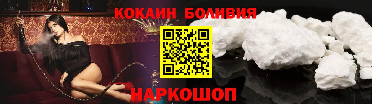 Кокаин Эквадор  Кокаин  Ульяновск  Вход с VPN 