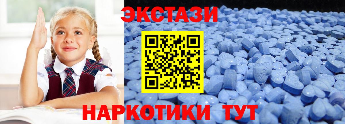 Ульяновск  ЭКСТАЗИ MDMA  Экстази  где можно купить наркотик  Вход с VPN  Ecstasy диски 
