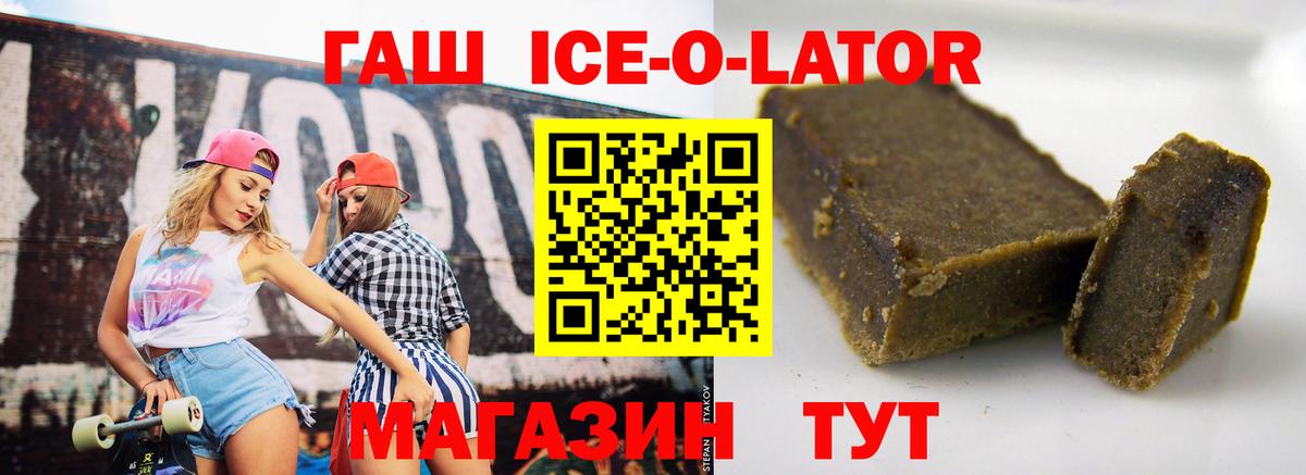ГАШ 40% ТГК  Гашиш  Ульяновск  Вход с VPN 