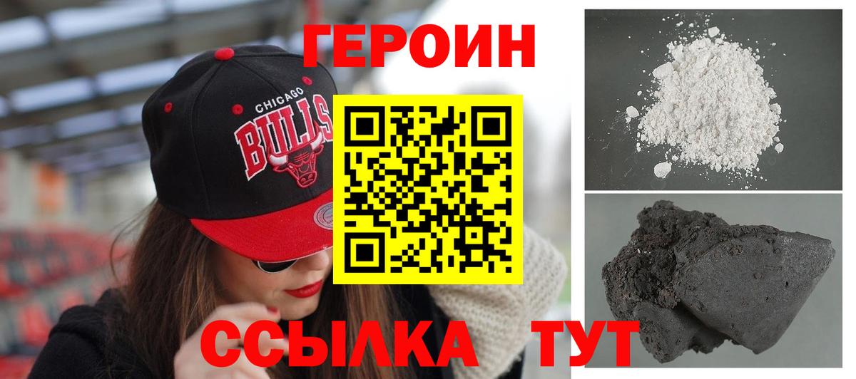 ГЕРОИН гречка  Вход с VPN  ГЕРОИН  Ульяновск 