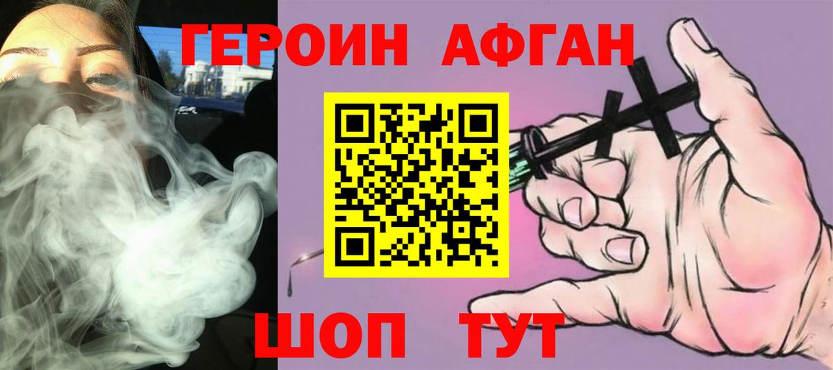 Героин гречка Ульяновск