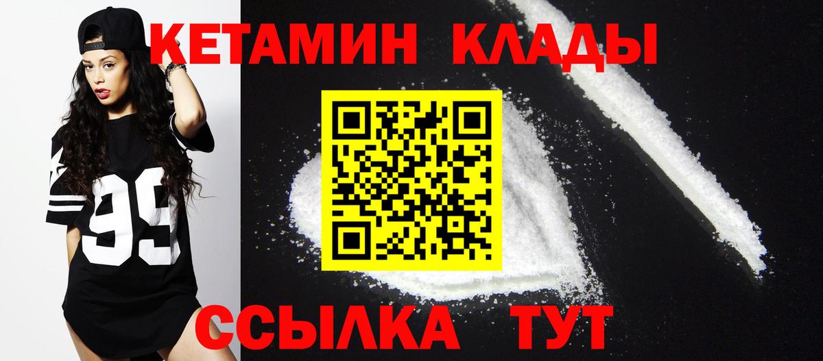 КЕТАМИН VHQ  Вход с VPN  Кетамин VHQ  Ульяновск 