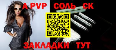 а пвп мука Мариинск