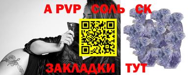 а пвп мука Мариинск