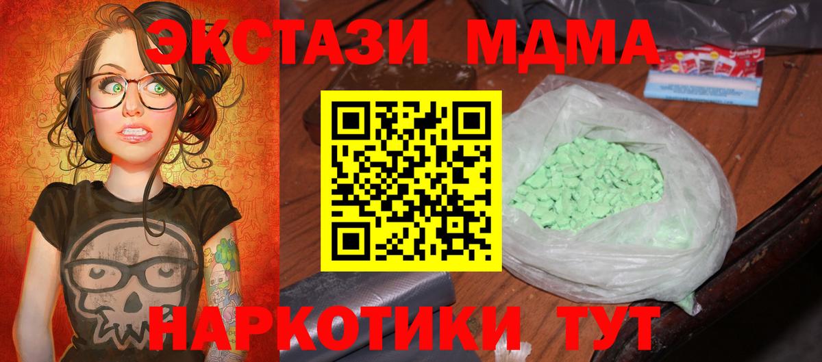 MDMA кристаллы Ульяновск
