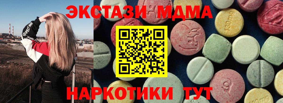 Ульяновск  MDMA  MDMA кристаллы  Вход с VPN  МДМА кристаллы 