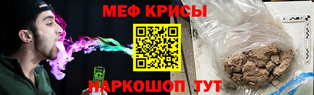 Меф мяу мяу Ульяновск