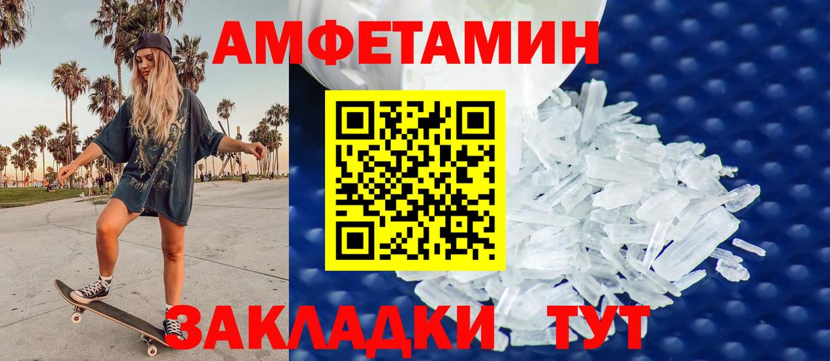 МЕТАМФЕТАМИН витя  Вход с VPN  МЕТАМФЕТАМИН витя  Ульяновск 