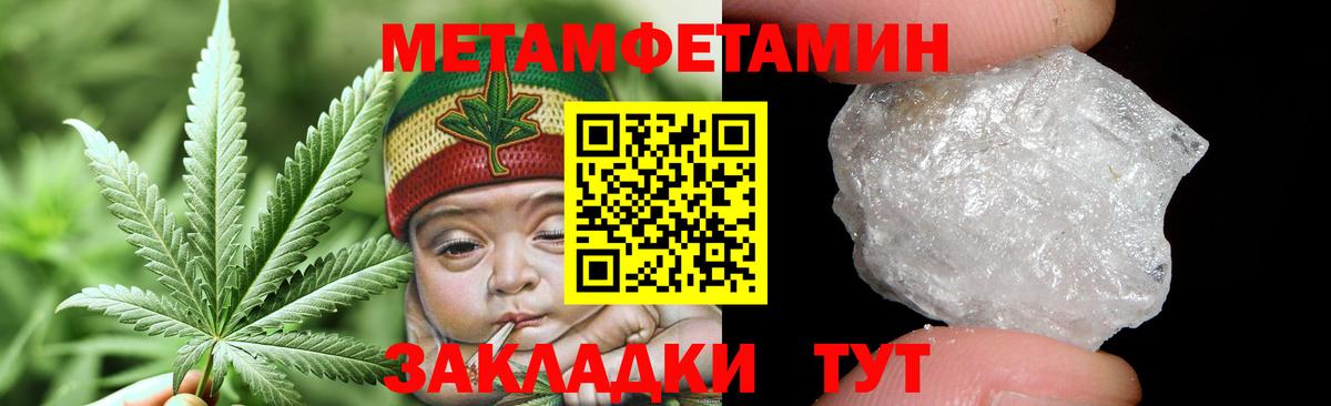 Метамфетамин витя Ульяновск