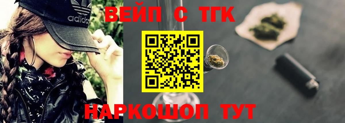 Дистиллят ТГК гашишное масло Ульяновск