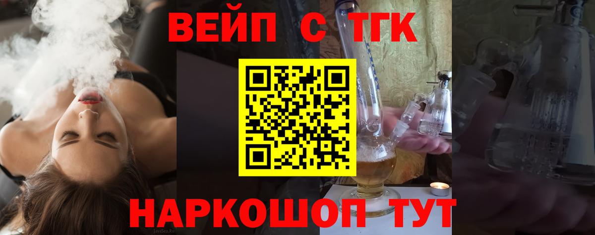 где продают наркотики  Дистиллят ТГК жижа  Вход с VPN  Ульяновск 